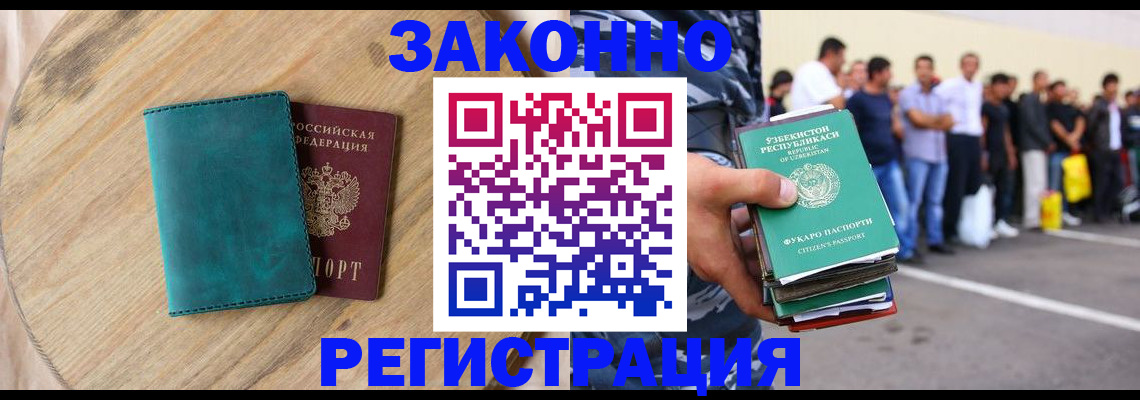 прописка для школы в Томске