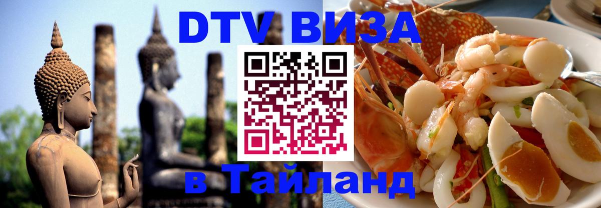 Оформление DTV визы под ключ: стоимость и тарифы, только загранпаспорт - Томск 